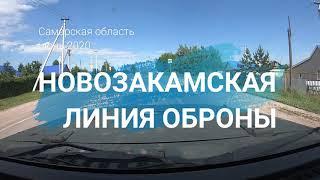 Новозакамская линия обороны