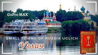 Углич Uglich Русские города Russian city GoPro MAX ロシアの都市 俄罗斯城市 रूसी शहर 러시아 도시 Travel ziminvideo