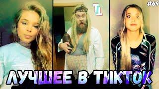 Наш президент страну поднял и самый новый мерин забрал | Тренды тик ток #69