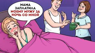 Любовь моего мужа стоила 100 тысяч долларов.