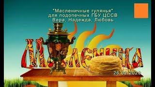 Масленица в детском центре.