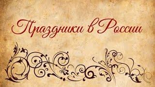 3 сентября. Какой сегодня праздник? Фаддей Проповедник