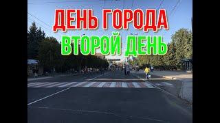 МАКЕЕВКА ДЕНЬ ГОРОДА. ВТОРОЙ ДЕНЬ ГУЛЯЕМ