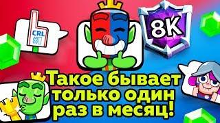 Все топ-игроки в сборе! Безумный конец сезона в Clash Royale