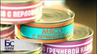 Космическая еда | Большой скачок