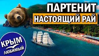 КРЫМ 2019 ПАРТЕНИТ парк АЙВАЗОВСКОЕ настоящий ЯПОНСКИЙ САД БИРЮЗОВОЕ ОЗЕРО невероятной красоты ОБЗОР