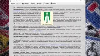 Лекция 1 - Общие положения