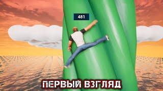 BROLL - [ПЕРВЫЙ ВЗГЛЯД]