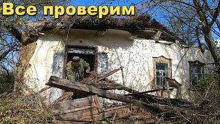 ДУМАЛ,ЧТО НАШЕЛ БУНКЕР.НО,ЧТО ЖЕ ЭТО НА САМОМ ДЕЛЕ.