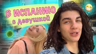 КОРОНА В ИСПАНИИ