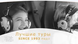САН-ТУР - КОЛЛЕКЦИЯ ПУТЕШЕСТВИЙ
