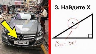 Люди, Которые Следуют Правилам в Прямом Смысле