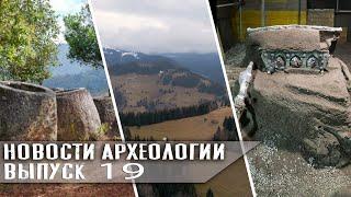 Новости археологии. Выпуск 19. Беспилотник и свадебная колесница