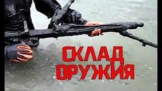 РАСКОПКИ НА ЖЕЛЕЗНОЙ РЕКЕ / СКЛАД ОРУЖИЯ ИЗ РЕКИ ПОД БЕРЛИНОМ!!!!!!