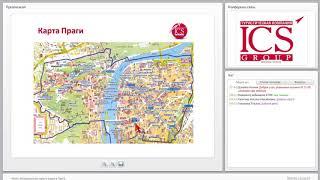 Вебинар по направлению Чехия. Экскурсионные туры и отдых в Праге
