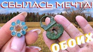 ПОЛЕ ПОИСКА ☾☼ Коп монет и старины вместе с нами