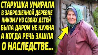 Умоляла сыновей приехать в деревню, когда была в плохом состоянии... Но так и не дождалась никого...