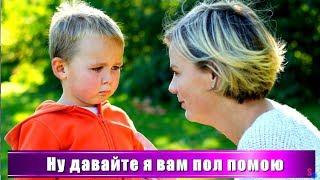 — Тетенька, ну давайте я вам пол помою. Бабушке очень нужны лекарства…