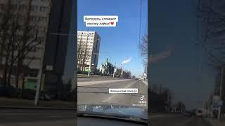 Мама мама Беларусь 2021 #Shorts Видео из Тик Тока BELARUS 21