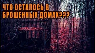 Брошенные игрушки в призрачной деревне