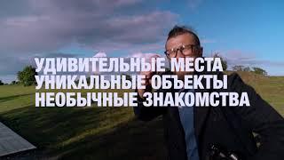#Рекотерапия с Андреем Понкратовым. Русский Север