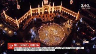 Щорічний фестиваль світла відкрився у Копенгагені