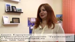 Туризм. Где дёшево отдохнуть в мае