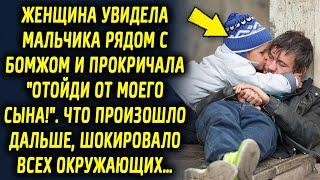 Женщина увидела сына рядом с кем-то и сказала "Отойди от моего сына!" а позже…