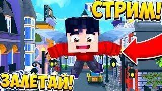 СТРИМ БРАВЛ СТАРС! АПАЕМ 9000, ОЦЕНКА БЕСПЛАТНО!