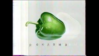 Рекламные блоки и анонс ТВЦ (12.2003)