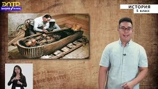 5 класс   РУ  История   №2   Исторические источники  Вещественные культурные памятники Археология  У
