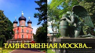 ПРИЕХАЛИ ИЗ АМЕРИКИ В МОСКВУ И ВПЕРВЫЕ ПОСЕТИЛИ ЭТО ТАИНСТВЕННОЕ, УДИВИТЕЛЬНОЕ МЕСТО...