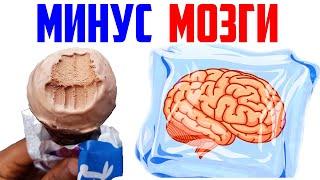Интересные Факты в Мире. МИНУС МОЗГИ...