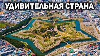 Эта Страна как будто с Другой Планеты
