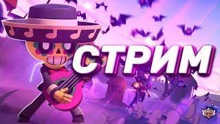 "BRAWL STARS".Стрим "Clash Royale"" Оценка,  каналов и кланов + крутим рулетку!!! BRAWL STARS