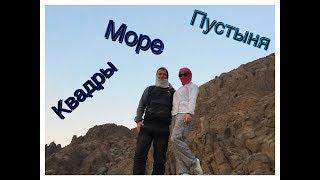 Египет 2017! Египет в декабре! Квадроциклы! Отдых в Египте!