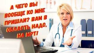 Ну... Что я могу сказать, женщина? Рак у вас. Опухоль небольшая, будем наблюдать...