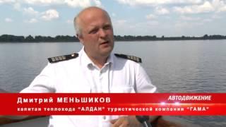 Речные круизы туроператора ГАМА