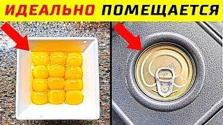 Лютые Случаи, Когда Вещи Помещаются Идеально