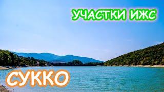 Переезд на юг. #Сукко - удивительные места для отдыха и жизни #строительстводомов #домнаюге