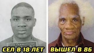 10 Людей, Которые Отсидели Невероятные Сроки