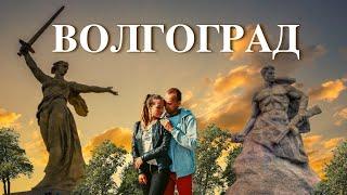 #ВОЛГОГРАД 2020 - #МАМАЕВ КУРГАН И #РОДИНА - МАТЬ ЗОВЁТ!