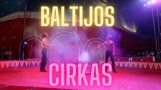 ДАВИД и АНИТА идут в ЦИРК! BALTIJOS CIRKAS 2020 Литовский Цирк