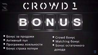 НОВАЯ ПРЕЗЕНТАЦИЯ и НОВЫЙ УДИВИТЕЛЬНЫЙ КОМПЕНСАЦИОННЫЙ ПЛАН CROWD1 КРАТКО.Владимир Фролов.13.04.2021