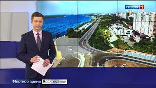Местное время. Воскресенье. Волгоград. 18.04.21