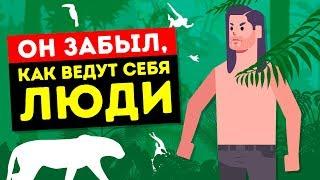 Австралийский Тарзан жил в джунглях в течение 50 лет