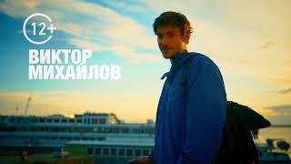 Удиви меня. Неизведанный Енисей
