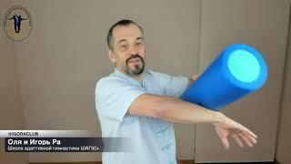 Триггерные точки. Ролл и фитбол