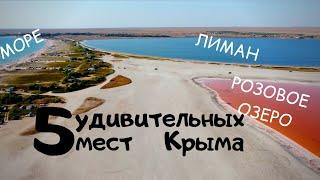 ТОП 5 удивительных мест Крыма которые точно стоит посмотреть