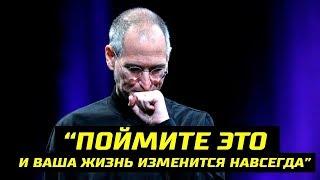 Последние Слова Стива Джобса Изменят Ваш Взгляд на Жизнь Навсегда